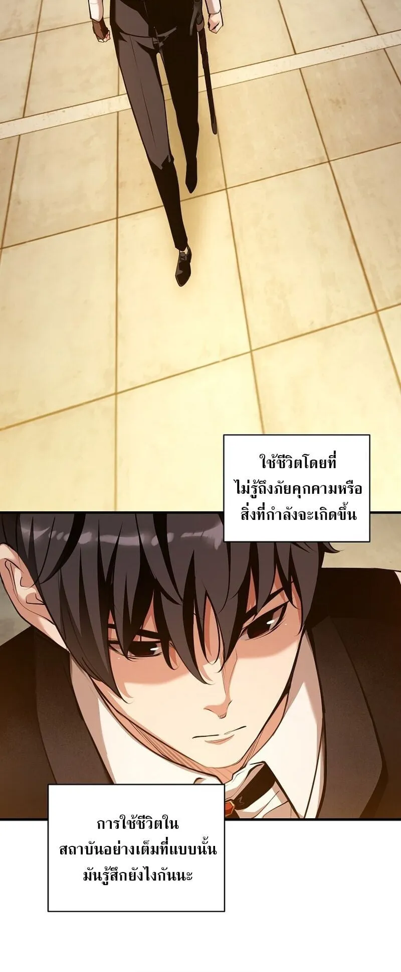 Fated to Be Loved by Villains ตอนที่ 49 หน้า 45