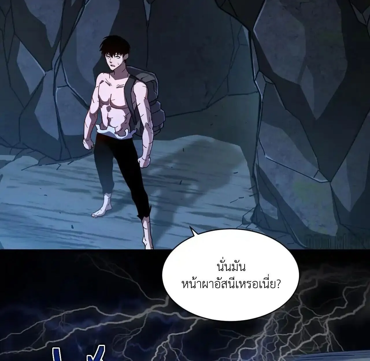 Axe God Path of Invincibility ตอนที่ 5 หน้า 34