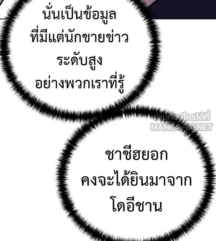 Red Shirt ตอนที่ 30 หน้า 80