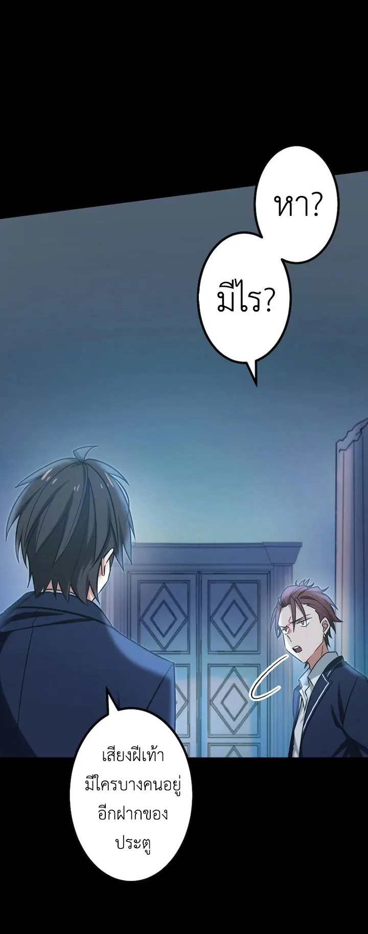 The Strongest Assassin Gets Transferred To Another World With His Whole Class ตอนที่ 1 หน้า 61