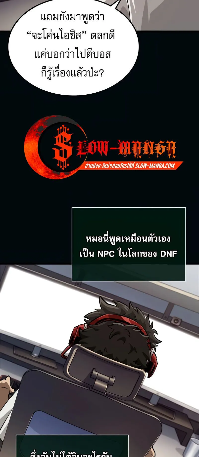 Light of Arad: Forerunner ตอนที่ 1 หน้า 98
