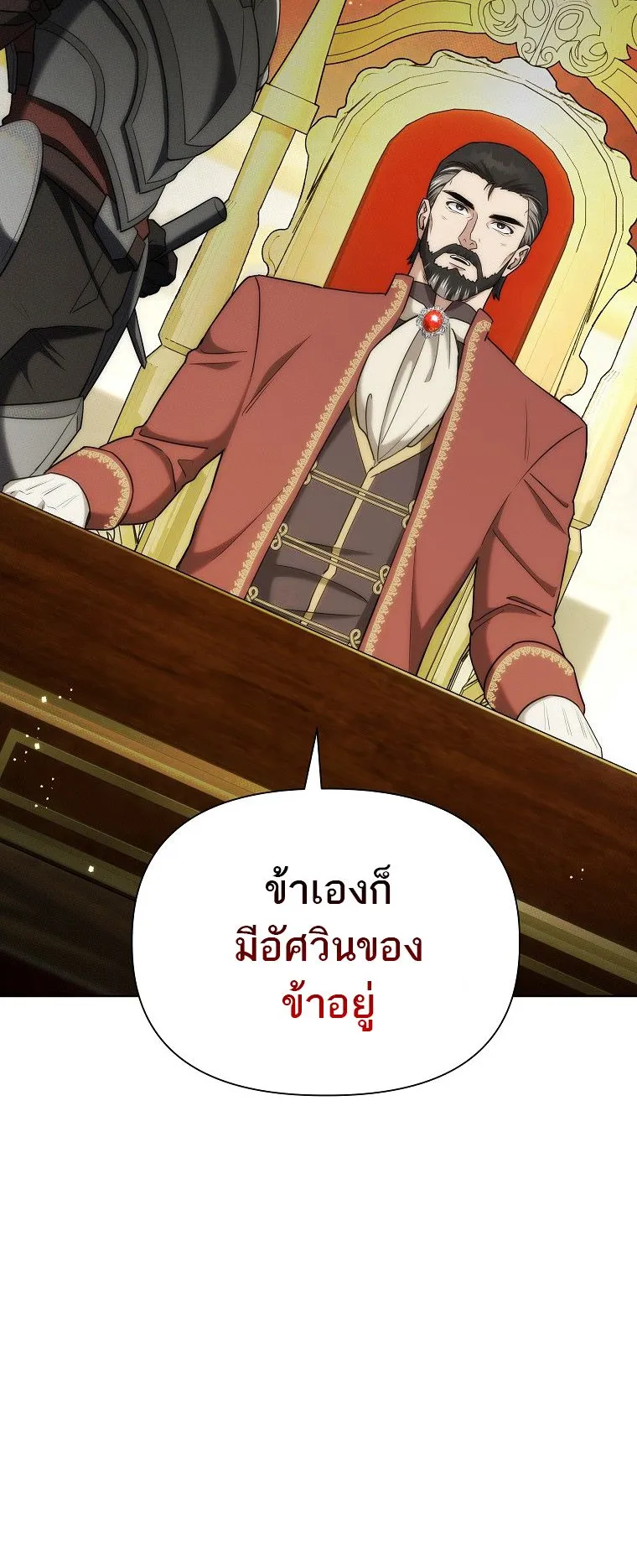 Barbarian’s Adventure in a Fantasy World ตอนที่ 13 หน้า 16