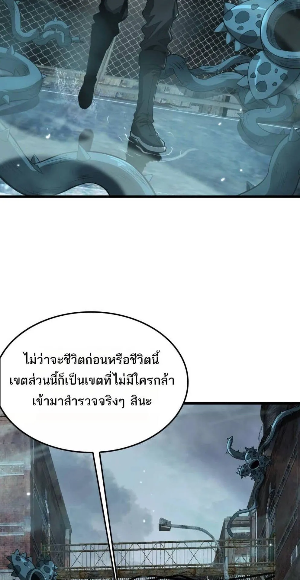 Doomsday Sword God ตอนที่ 7 หน้า 53