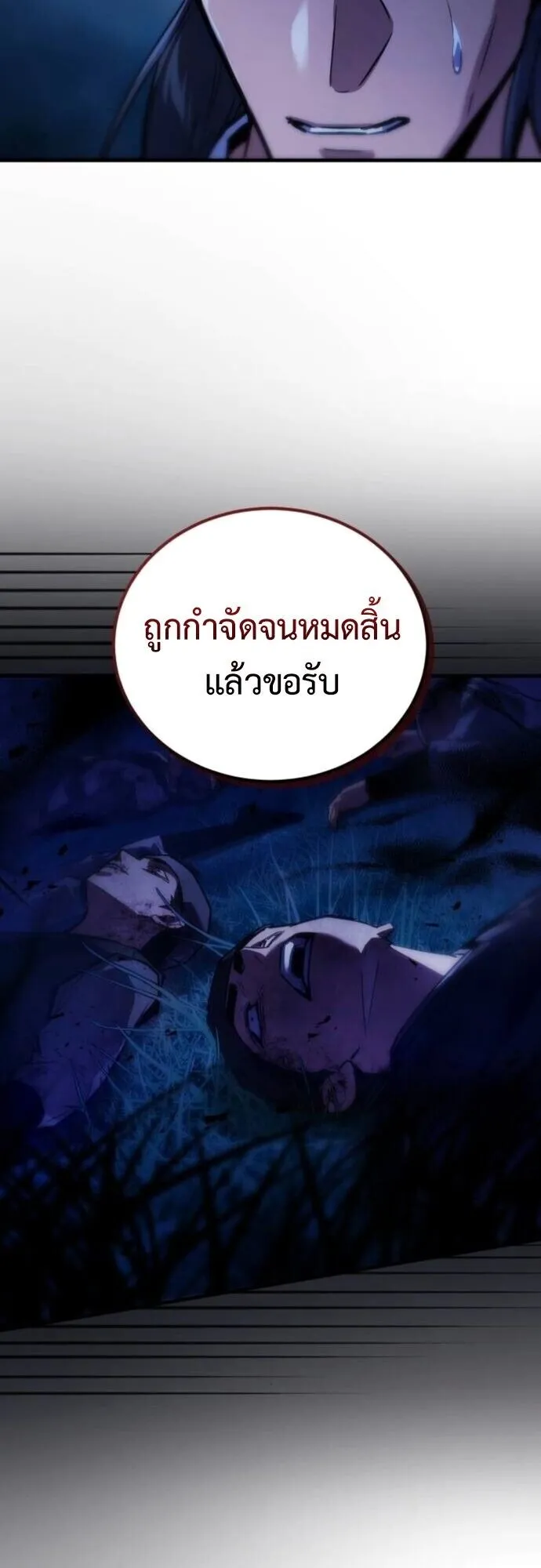 The Demon God ตอนที่ 19 หน้า 5