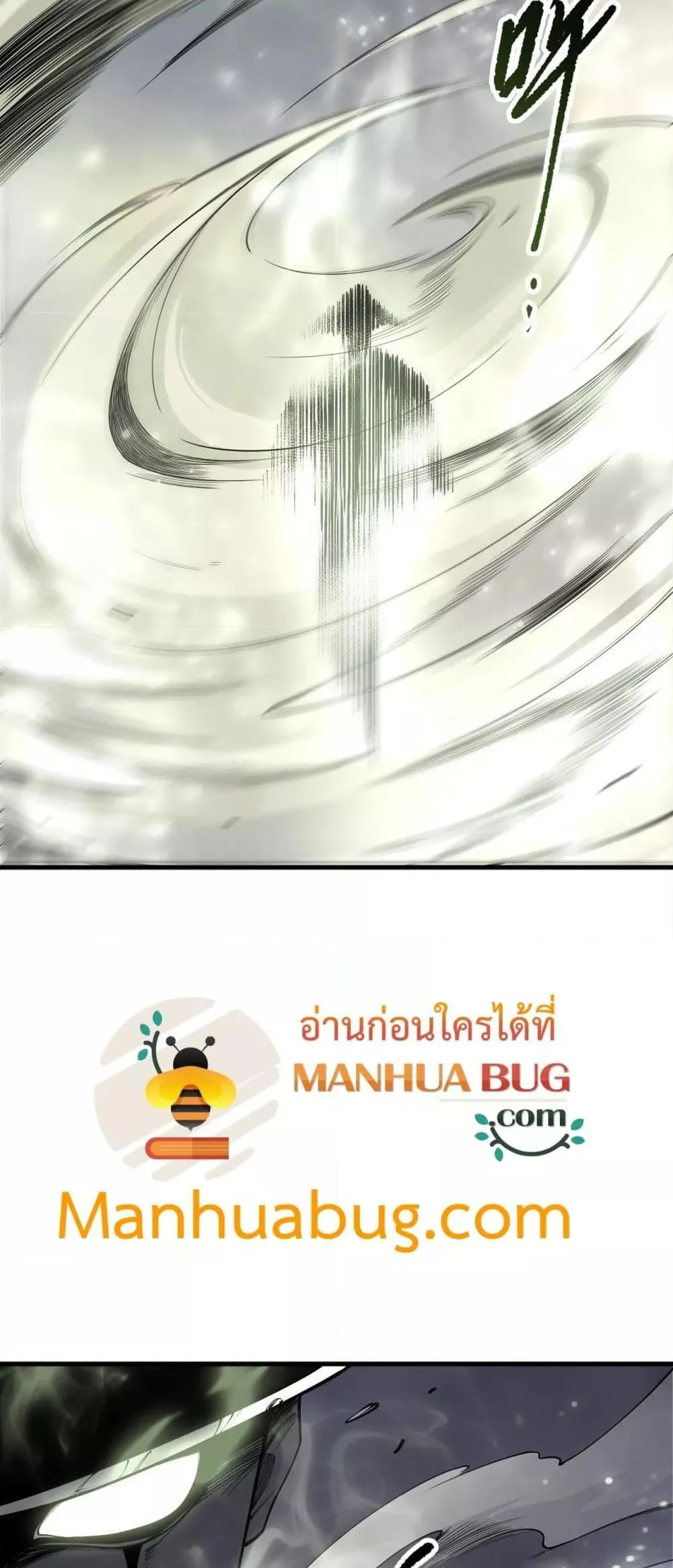 Disastrous Necromancer ตอนที่ 193 หน้า 28