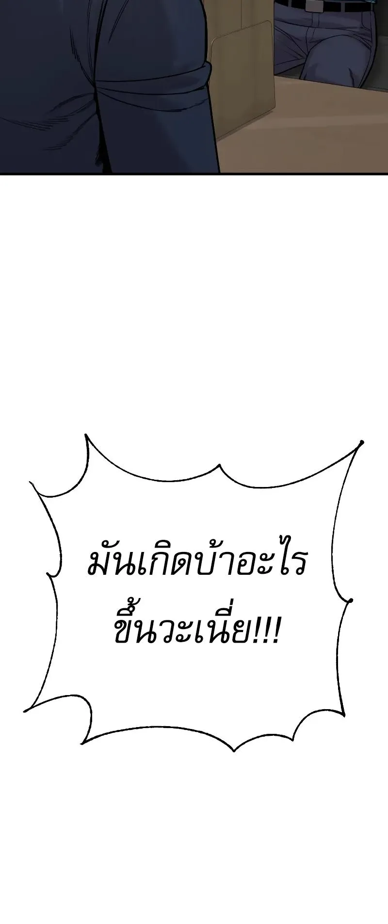 Return of the Bloodthirsty Police ตอนที่ 14 หน้า 46