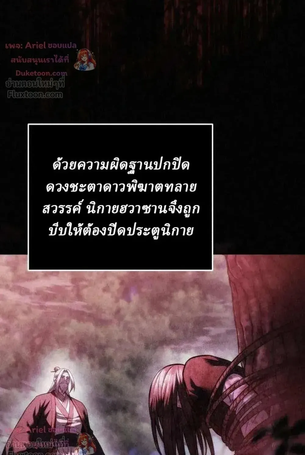 Sichuan’s Supreme King ตอนที่ 39 หน้า 10