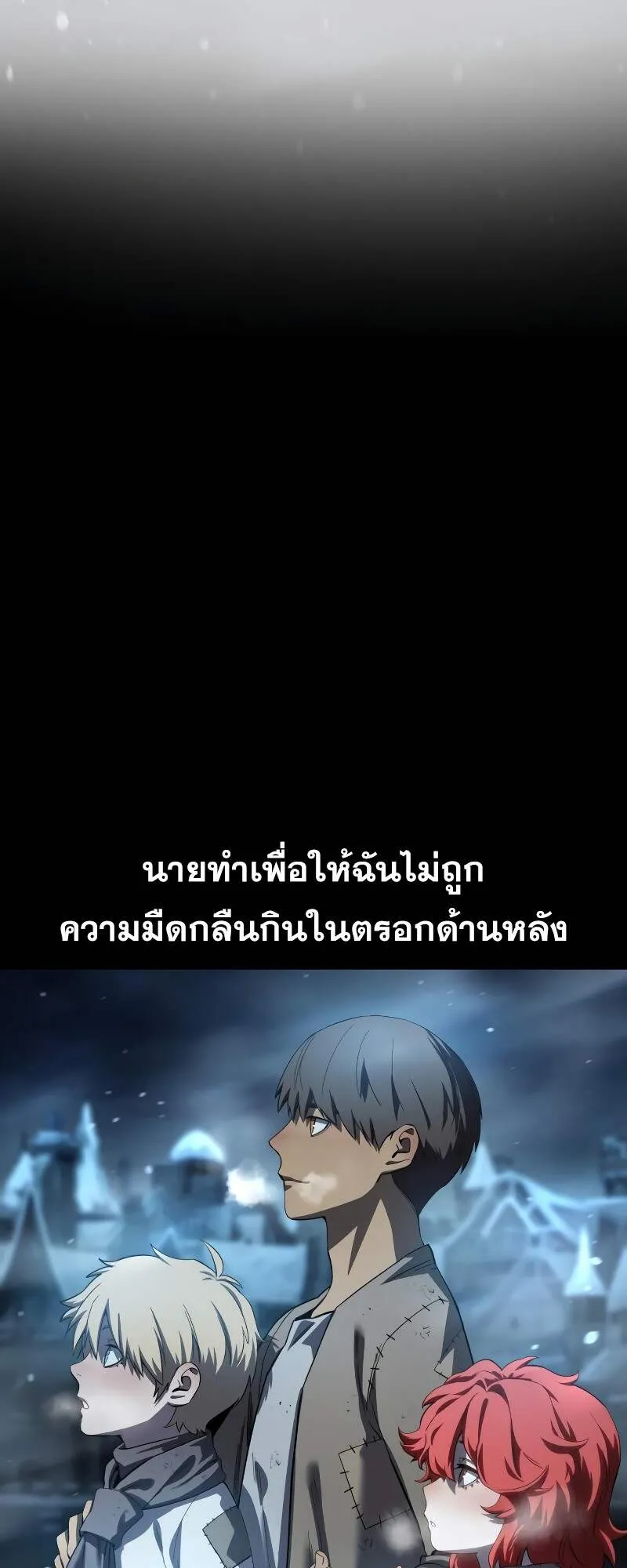 Star-Embracing Swordmaster ตอนที่ 87 หน้า 25