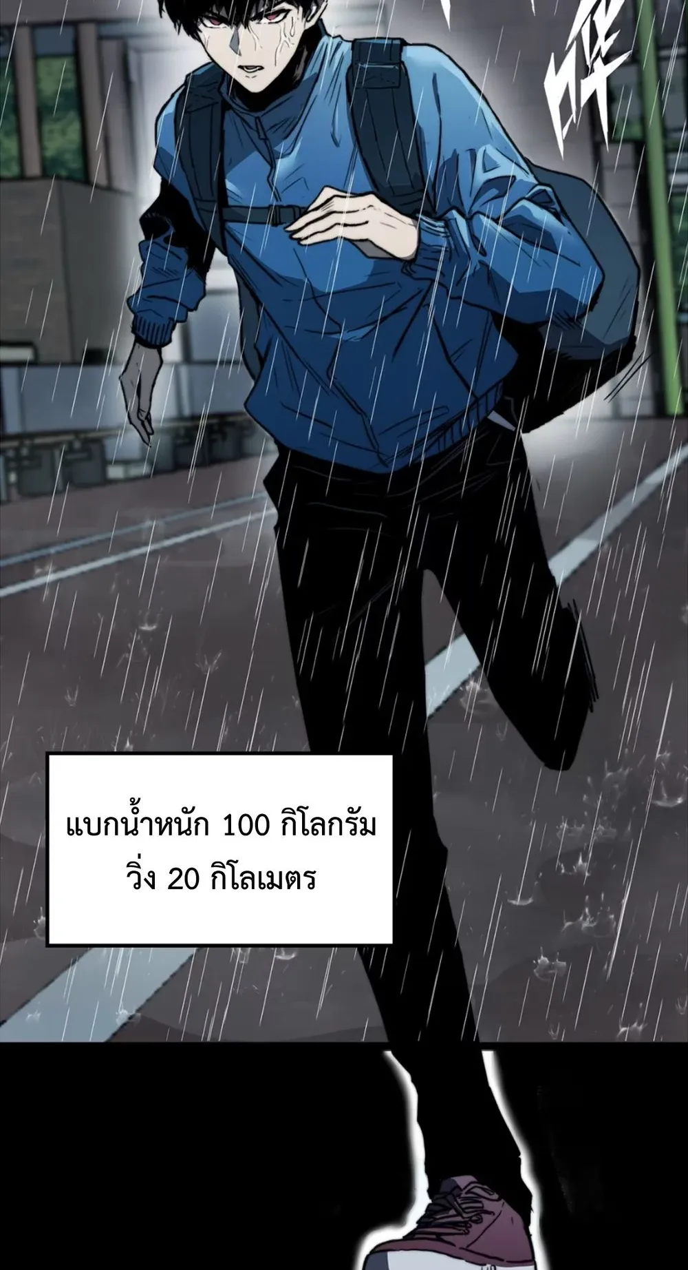 Return of the Devourer ตอนที่ 3 หน้า 39