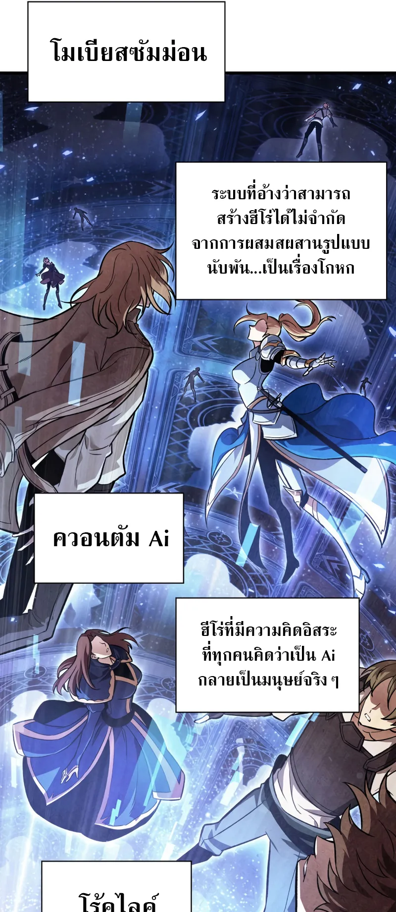 Pick Me Up ตอนที่ 6 หน้า 26