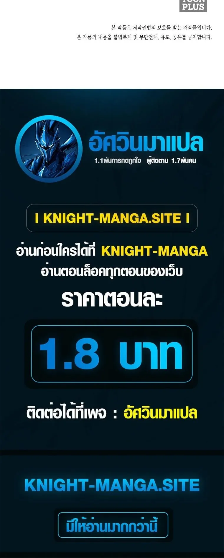 Secret Family ตอนที่ 25 หน้า 54