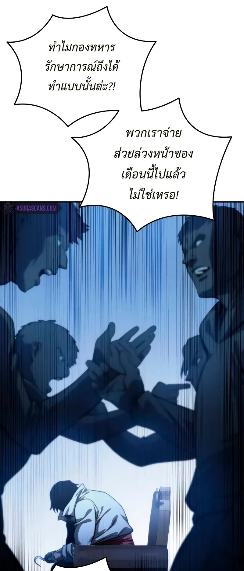 Star-Embracing Swordmaster ตอนที่ 36 หน้า 97