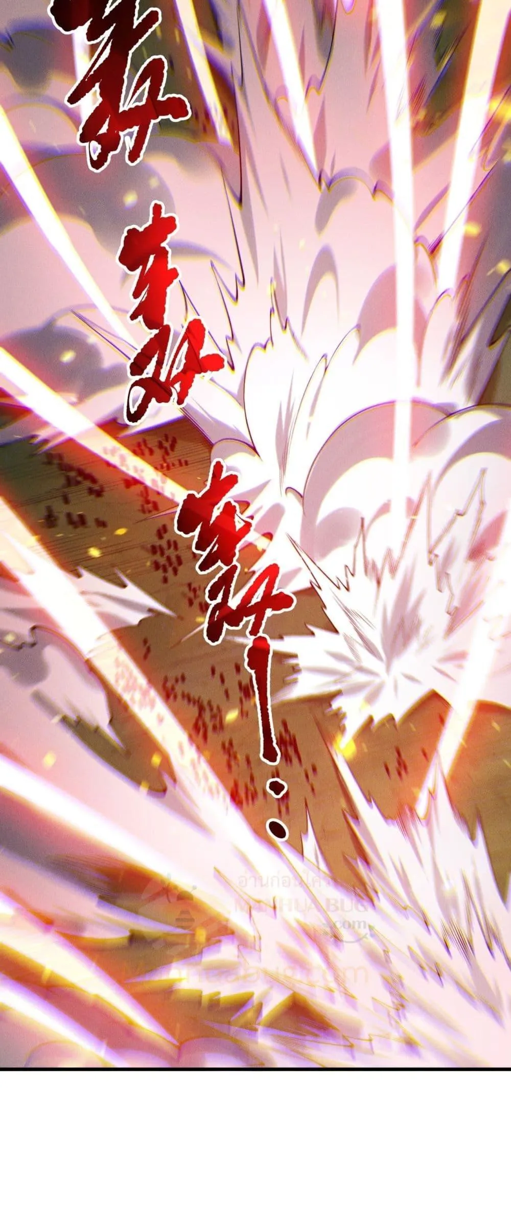 Disastrous Necromancer ตอนที่ 199 หน้า 16
