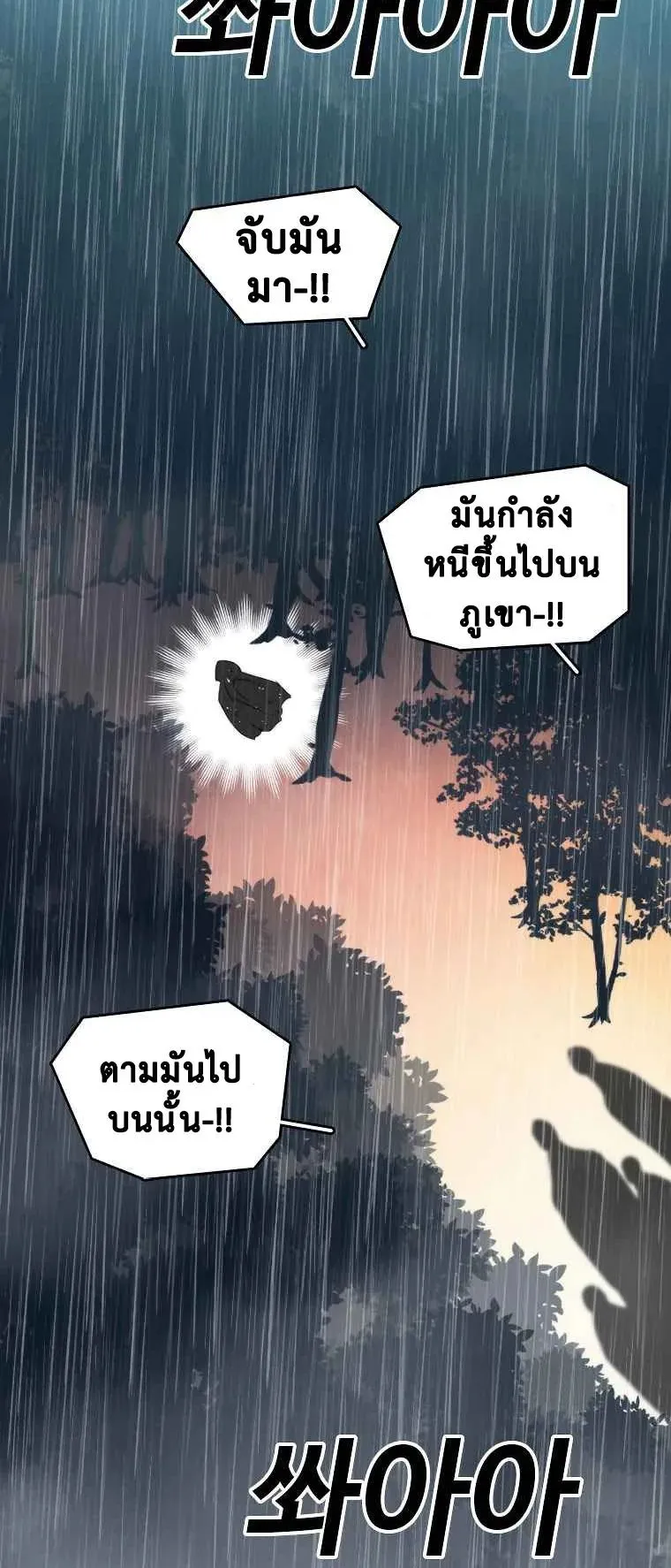 The House Without Time ตอนที่ 1 หน้า 68
