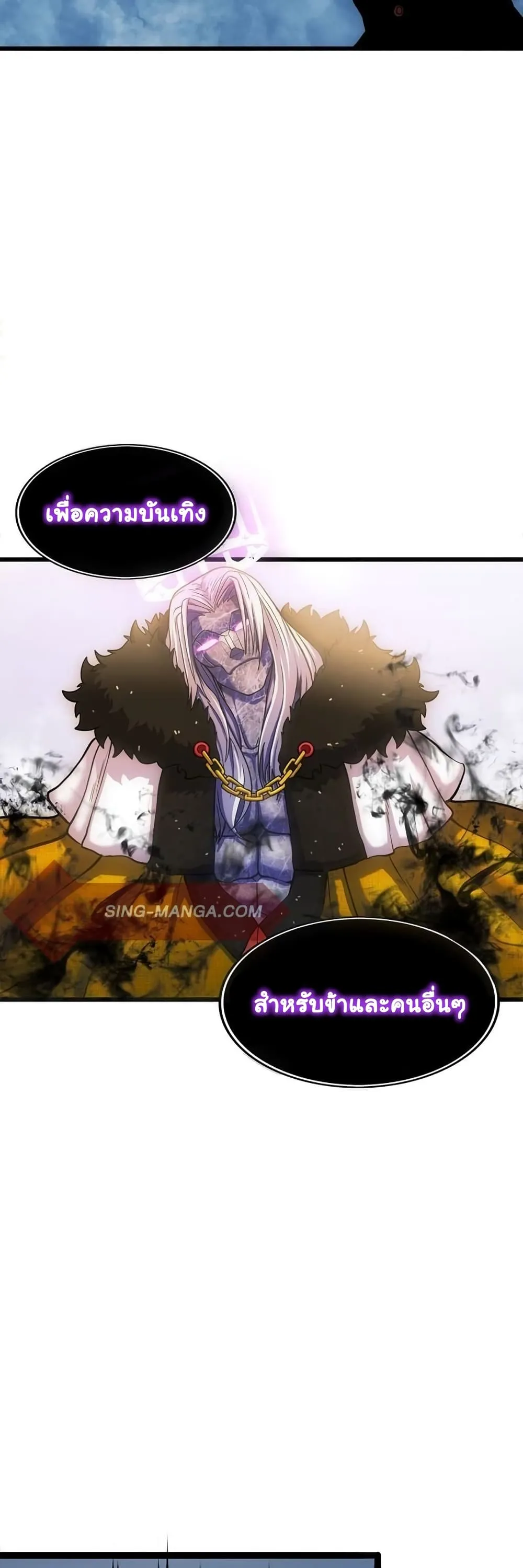 God Game ตอนที่ 2 หน้า 28