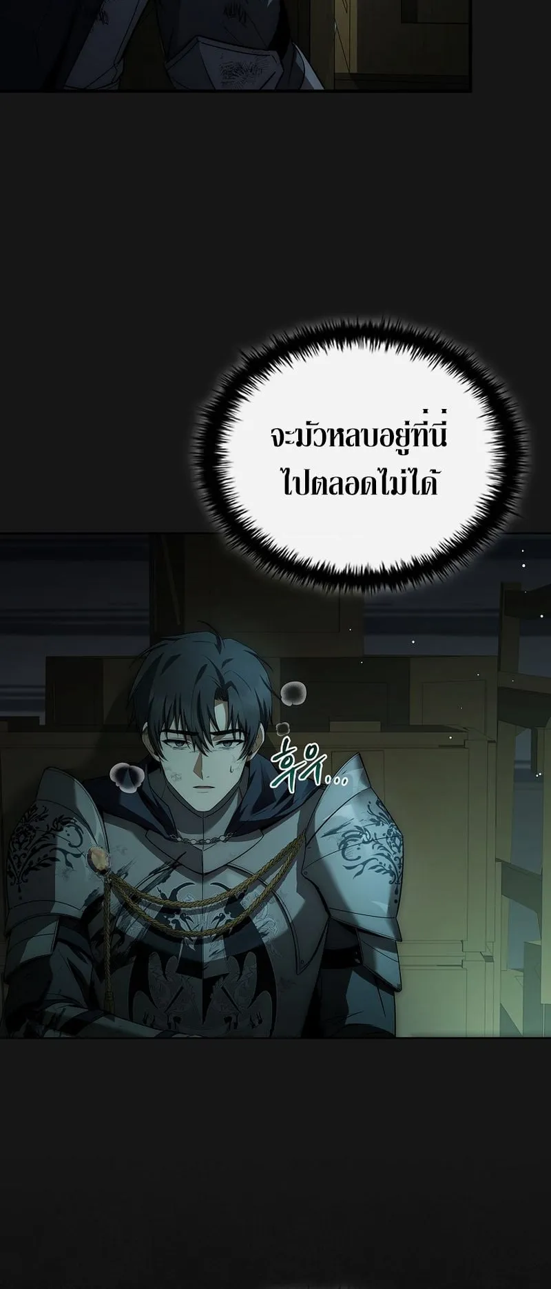 The Third Prince of the Fallen Kingdom has Regressed ตอนที่ 1 หน้า 100