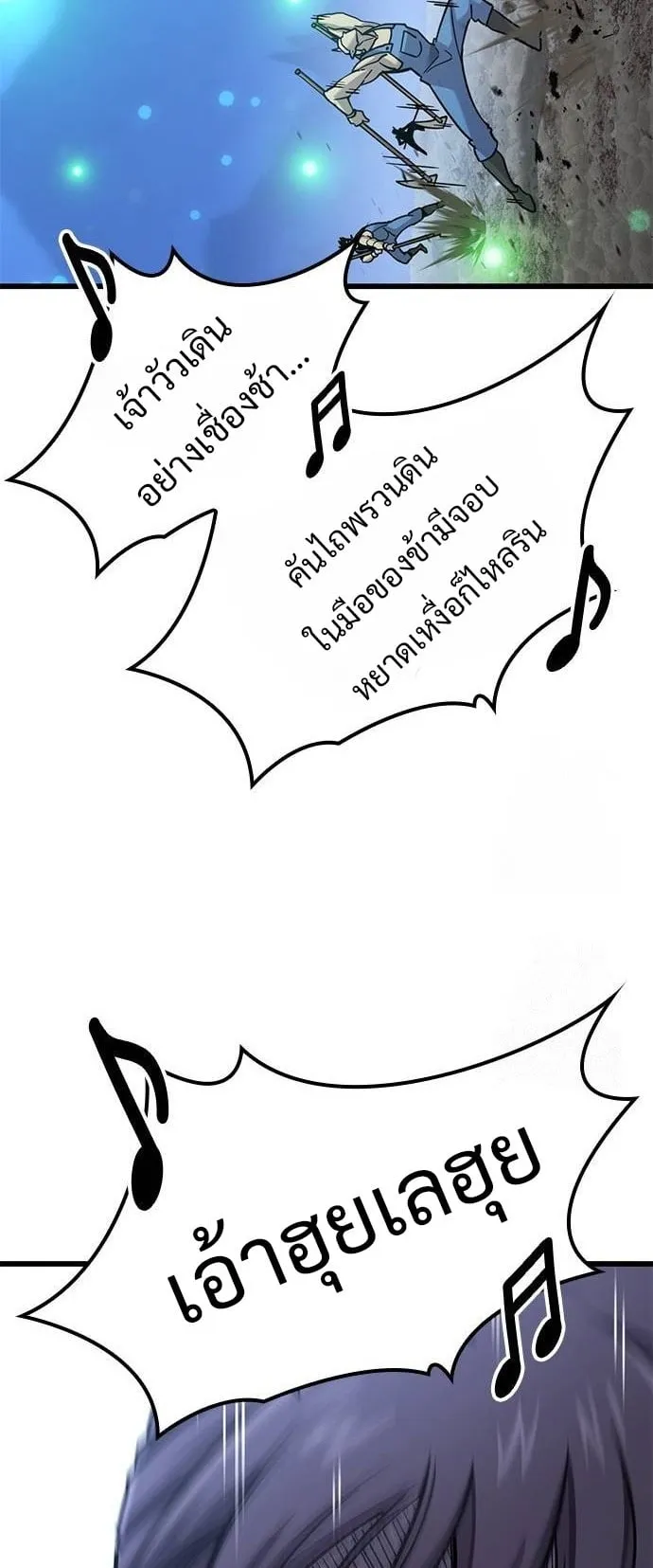 What a Bountiful Harvest, Demon Lord! ตอนที่ 20 หน้า 41