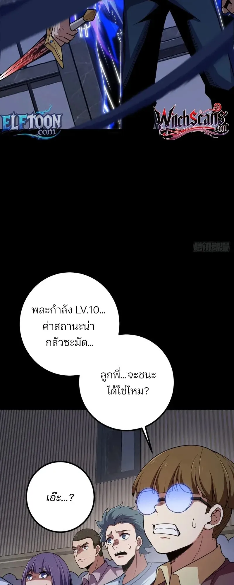Day of Confinement ตอนที่ 8 หน้า 46