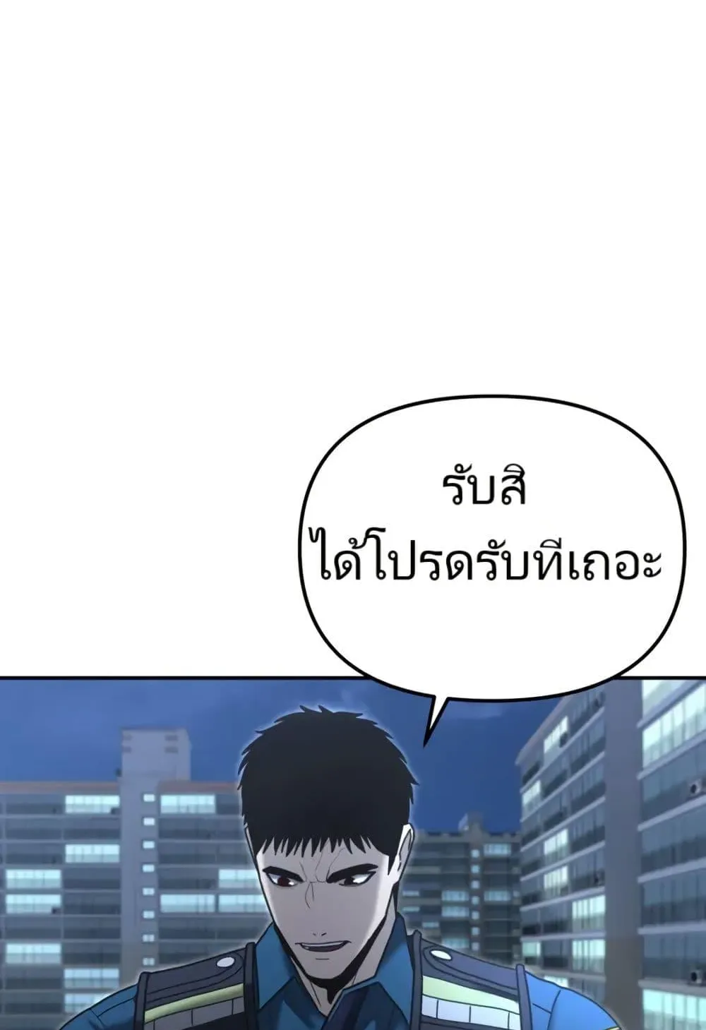 The Cop Is Too Strong ตอนที่ 7 หน้า 48