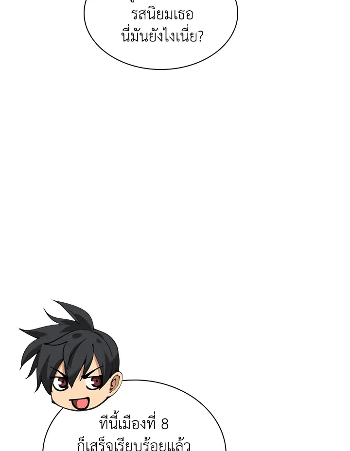 Overgeared ตอนที่ 246 หน้า 5
