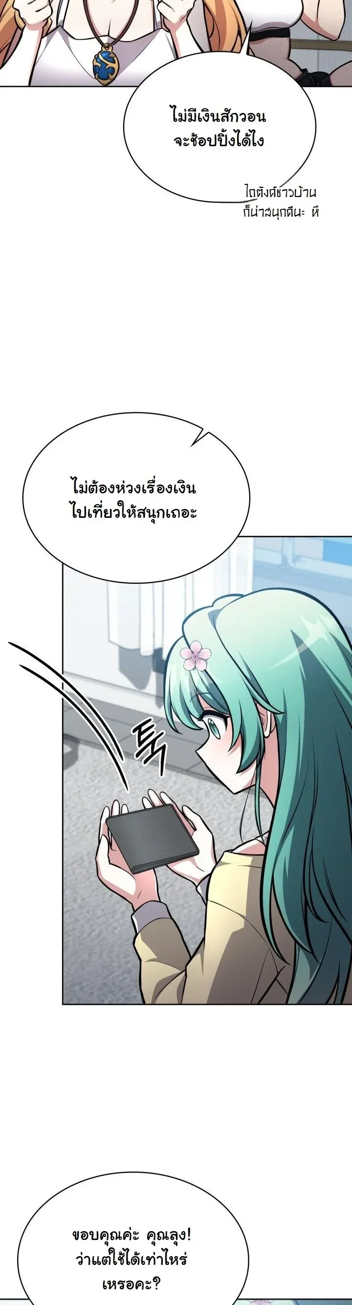 Kidnapped Dragons ตอนที่ 5 หน้า 35