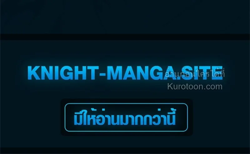 Absolute Domination at Level 0 Using My Analysis Skill เลเวล 0 ที่แกร่งที่สุด ตอนที่ 10 หน้า 82