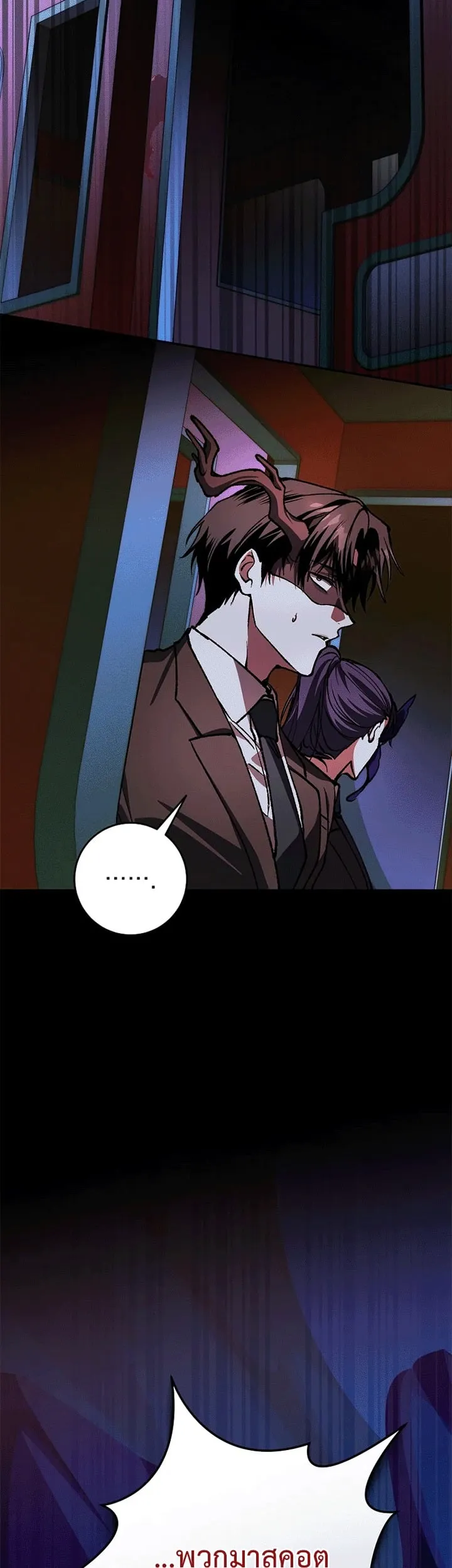 Got Dropped into a Ghost Story, Still Gotta Work ตอนที่ 26 หน้า 37