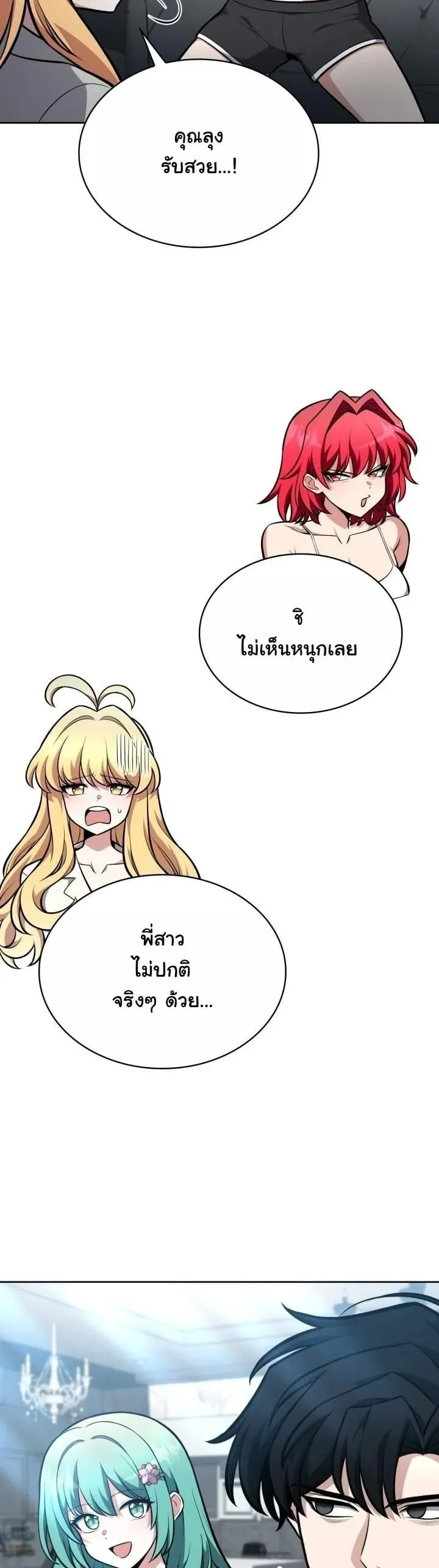 Kidnapped Dragon ตอนที่ 10 หน้า 39