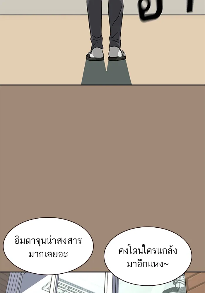 To Not Die ตอนที่ 1 หน้า 64