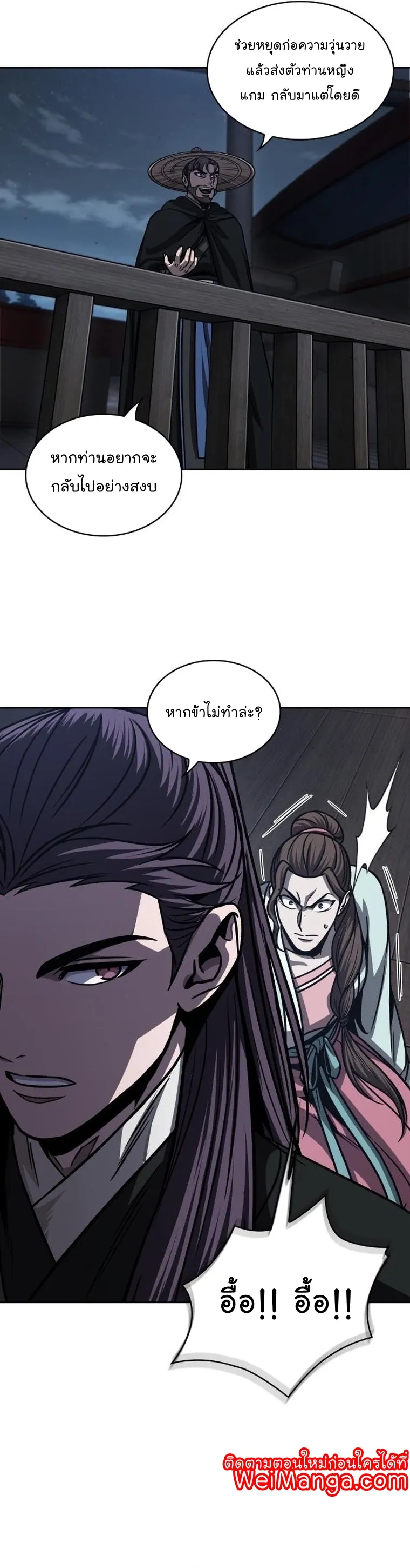 Nano Machine Chapter 162 หน้า 18