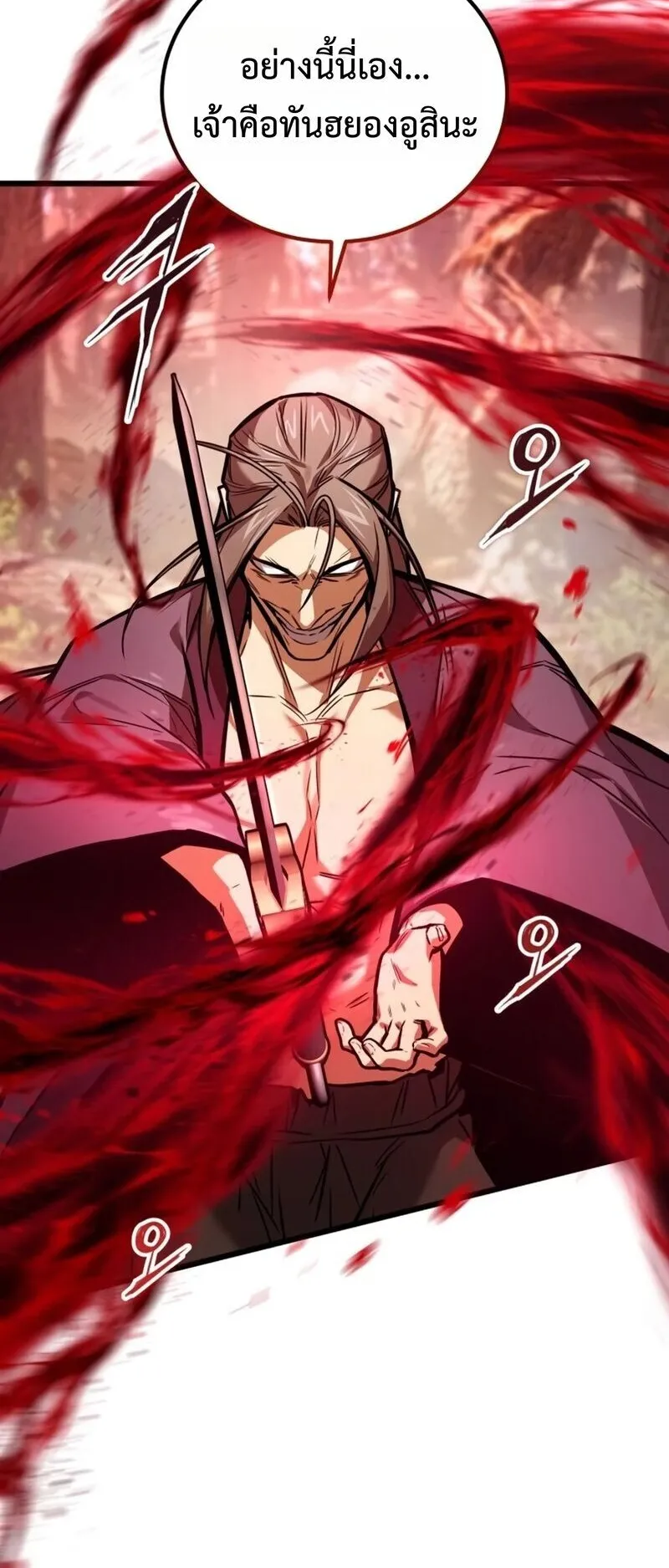 The Demon God ตอนที่ 29 หน้า 32
