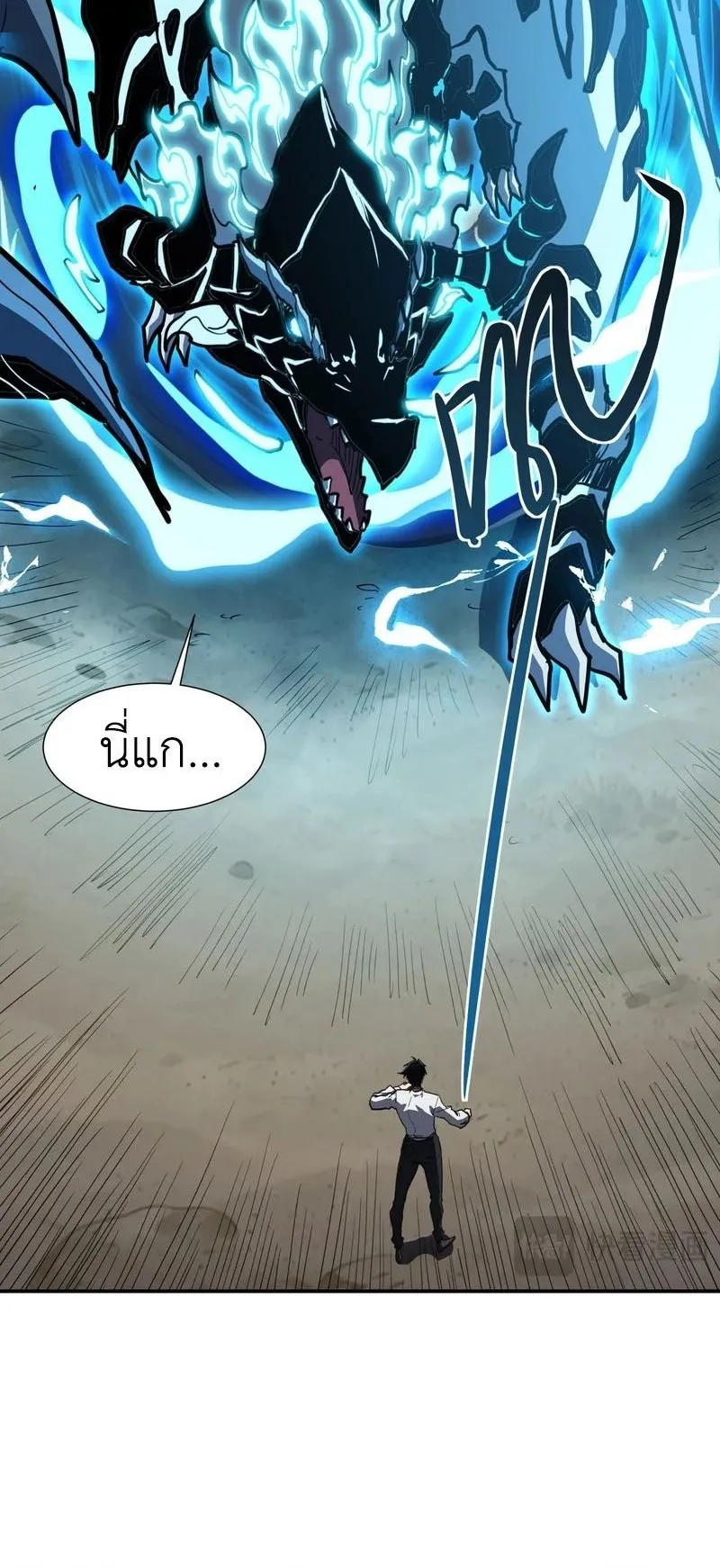 Invincible With Only a Single Point of HP ตอนที่ 14 หน้า 10
