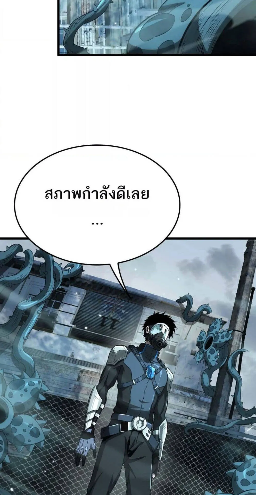 Doomsday Sword God ตอนที่ 7 หน้า 52