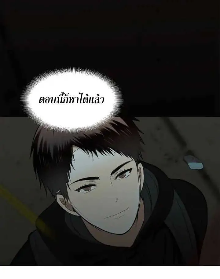 Second Life Ranker ตอนที่ 3 หน้า 20