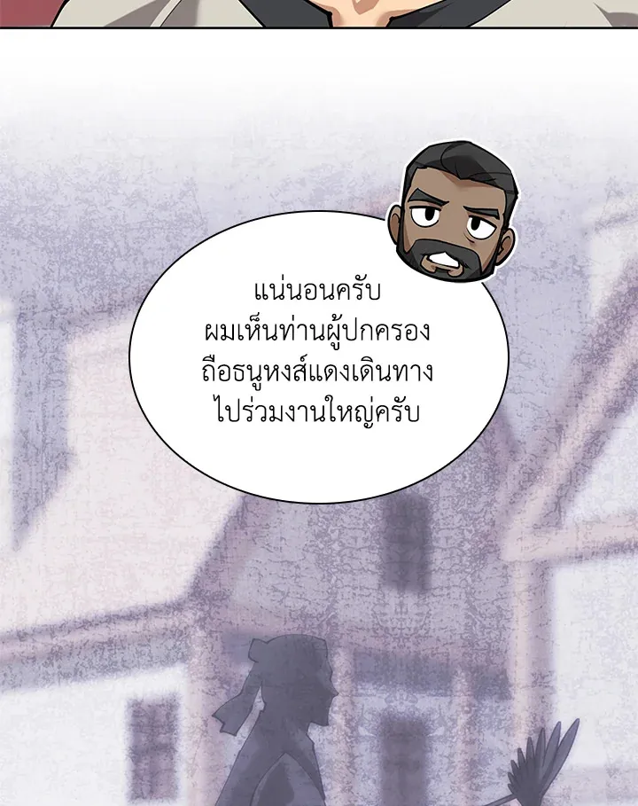 Overgeared ตอนที่ 260 หน้า 177