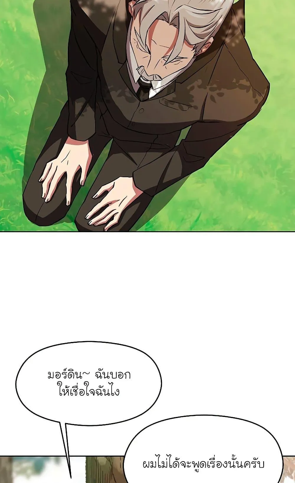Archmage Transcending Through Regression ตอนที่ 3 หน้า 61