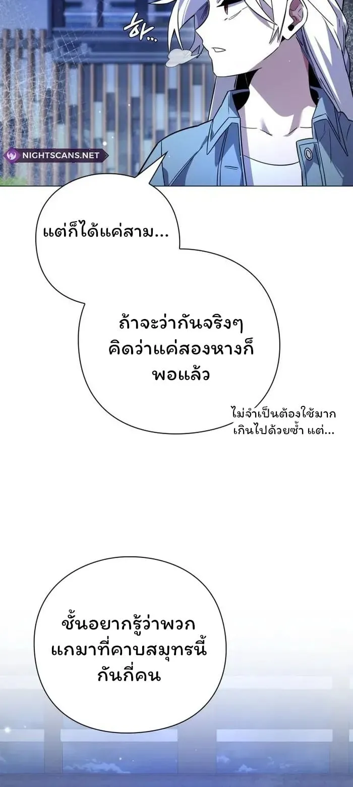 Night of the Ogre ตอนที่ 22 หน้า 23