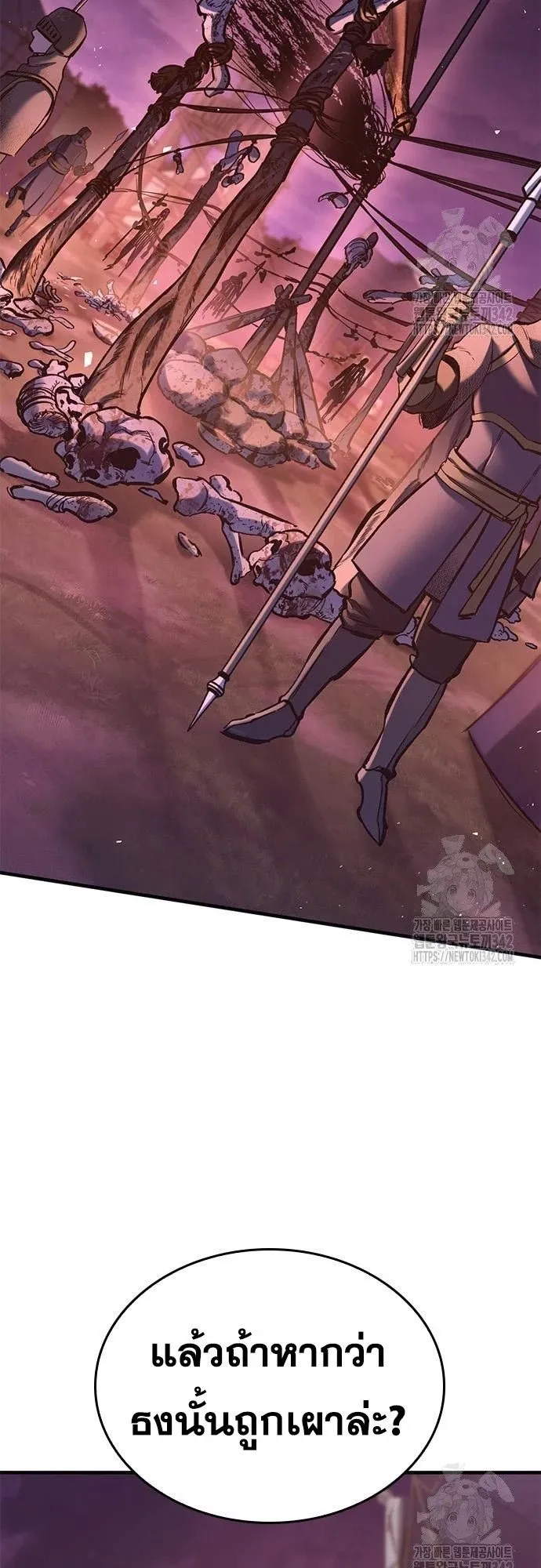 Eternally Regressing Knight ตอนที่ 13 หน้า 22