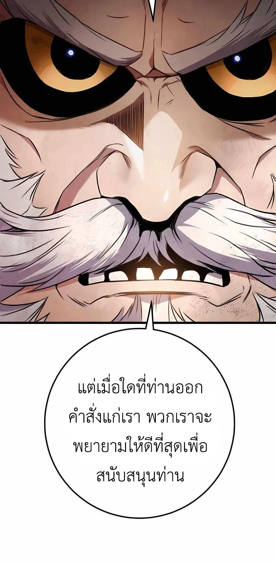 The Emperor’s Sword ตอนที่ 13 หน้า 30