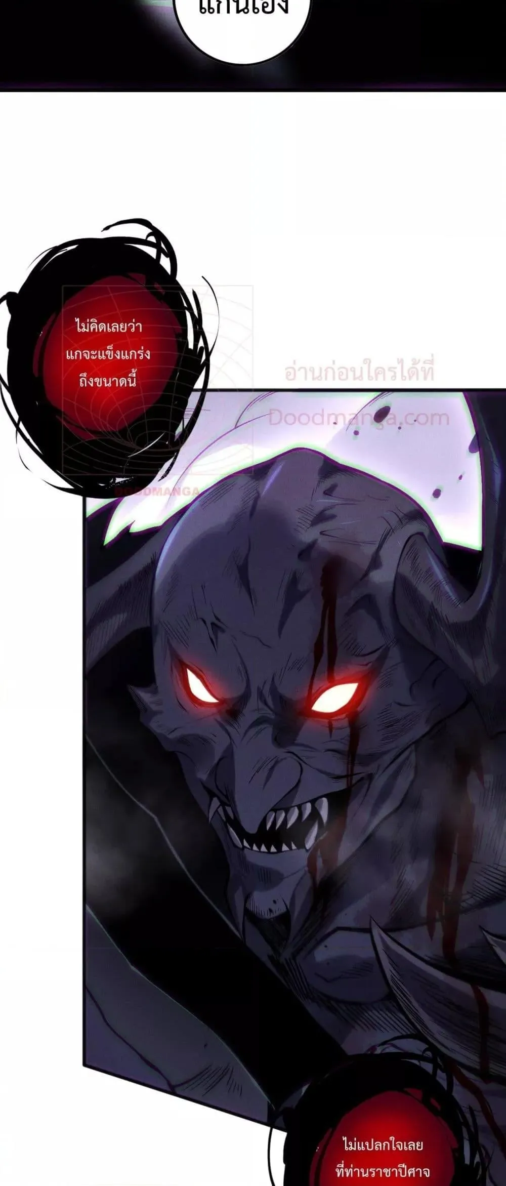 Disastrous Necromancer ตอนที่ 140 หน้า 25