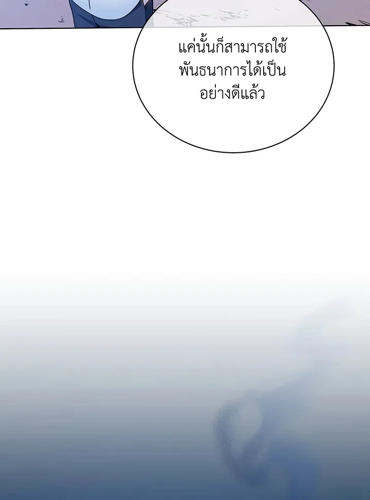 Necromancer Academy’s Genius Summoner Chapter 35 หน้า 65