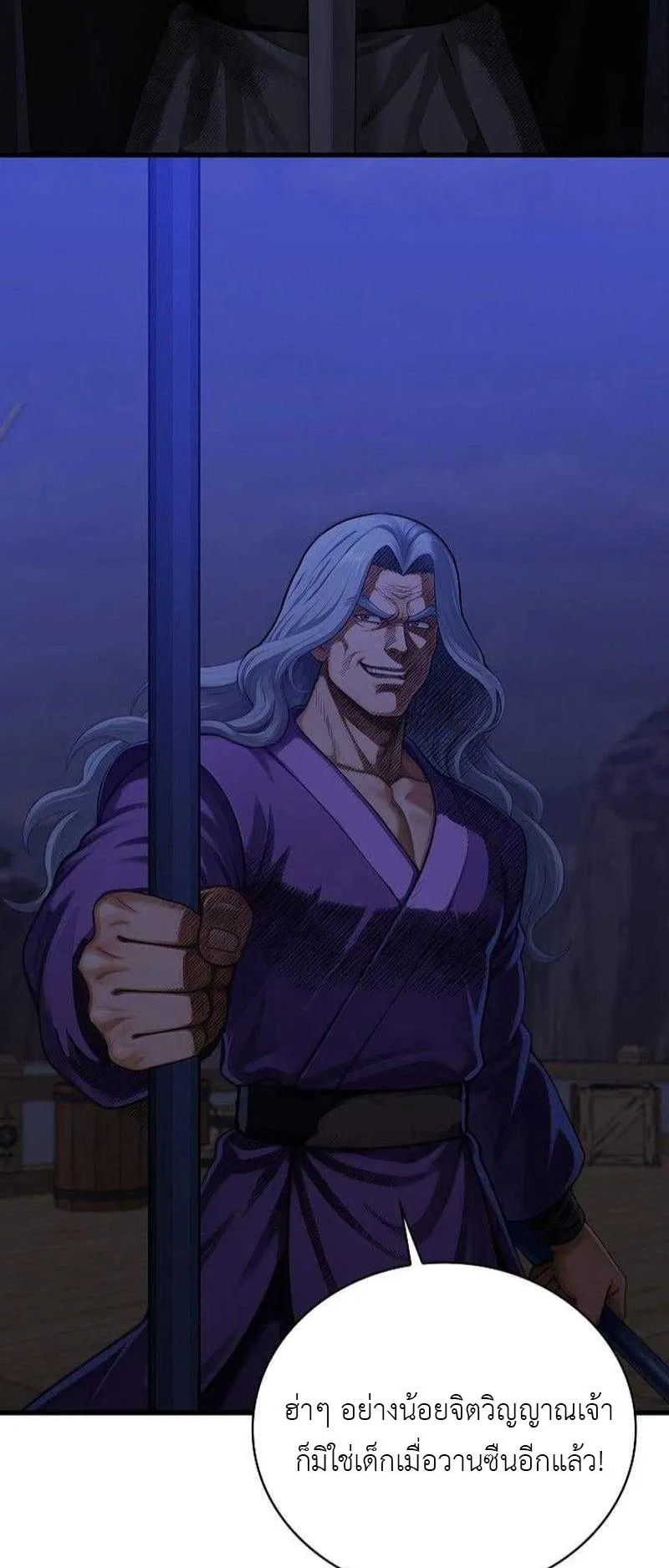 The Divine Sword of the Demonic Path ตอนที่ 12 หน้า 35
