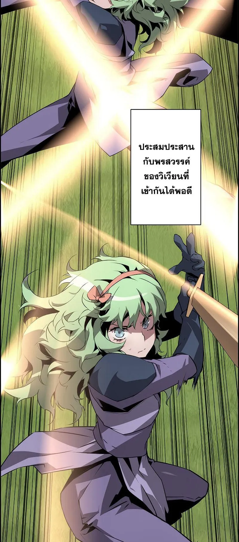 Necromancer’s Evolutionary Traits ตอนที่ 12 หน้า 54
