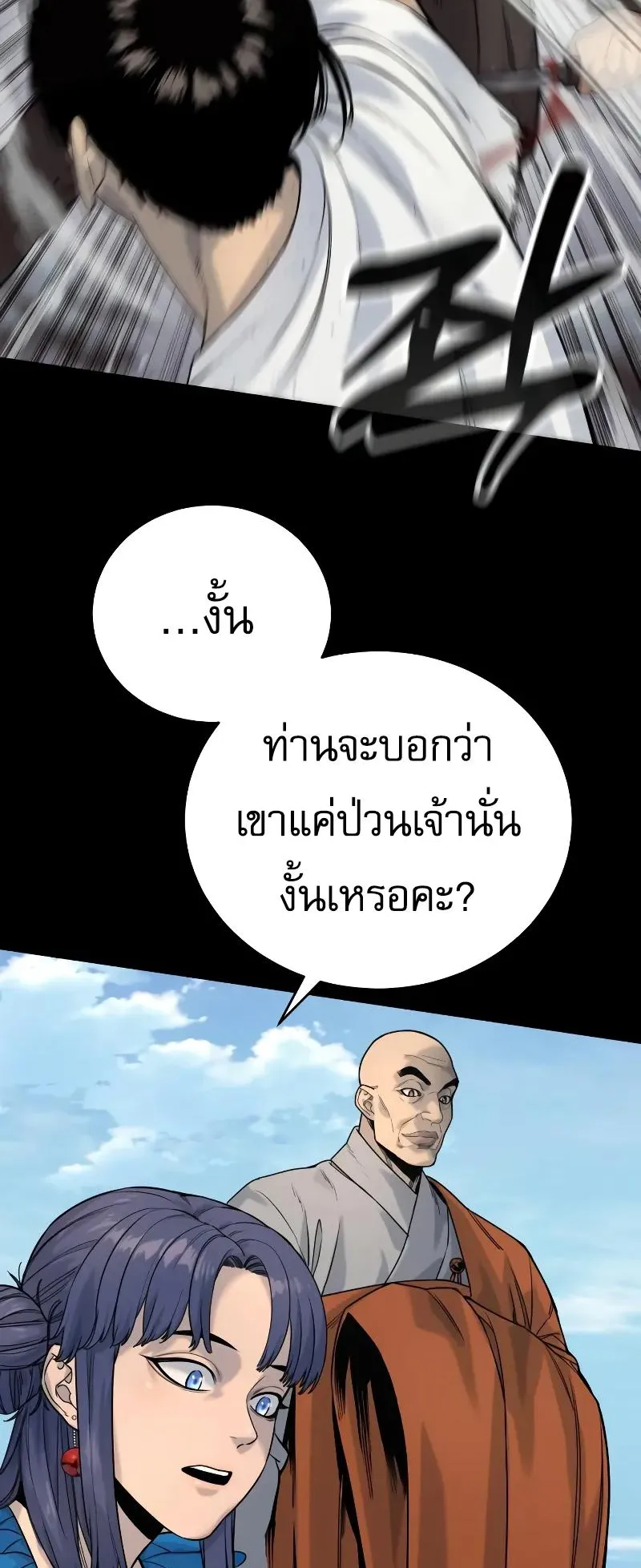 Return of the Bloodthirsty Police ตอนที่ 20 หน้า 13
