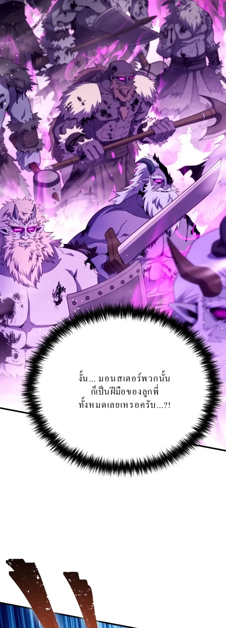 Even the Almighty Is a First-Time Dad ตอนที่ 14 หน้า 4