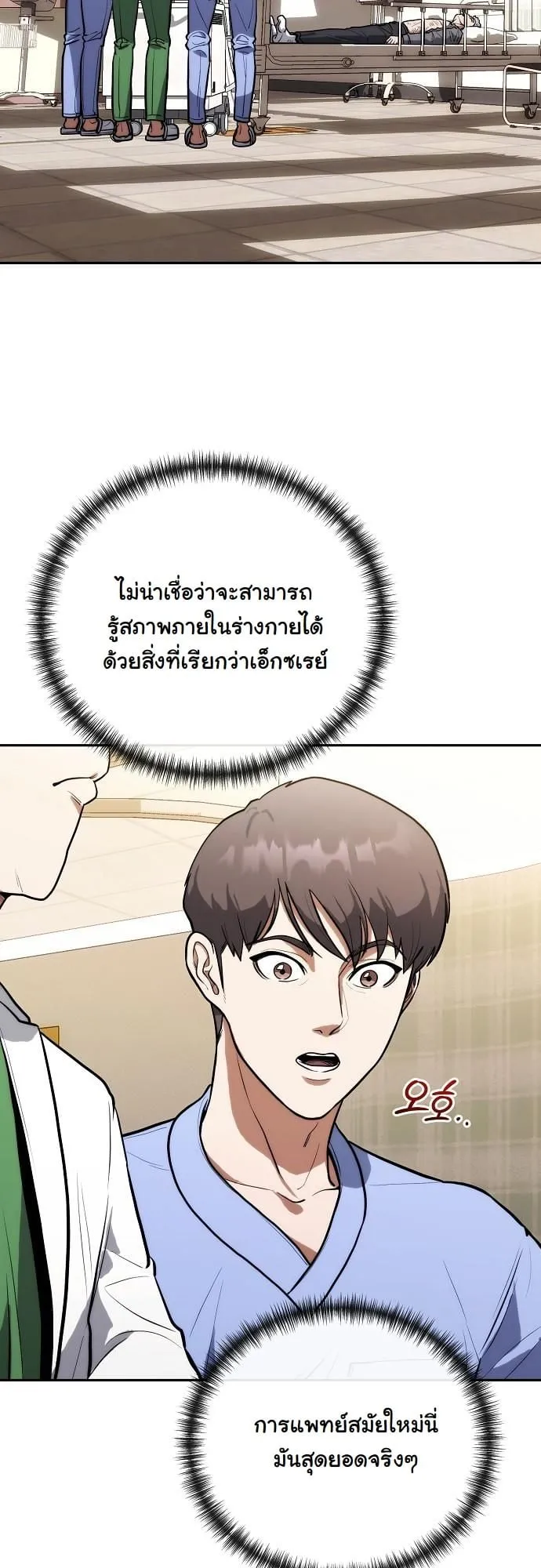 Hua Tuo Becomes a Surgeon ตอนที่ 2 หน้า 41