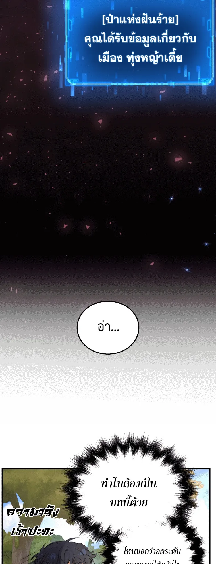 Heir of Mythical Heroes ตอนที่ 5 หน้า 58