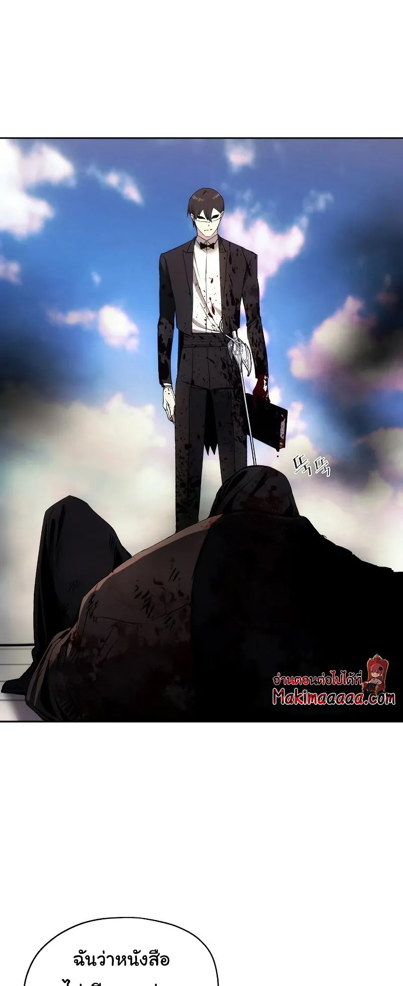 How To Live As a Villain ตอนที่ 36 หน้า 11