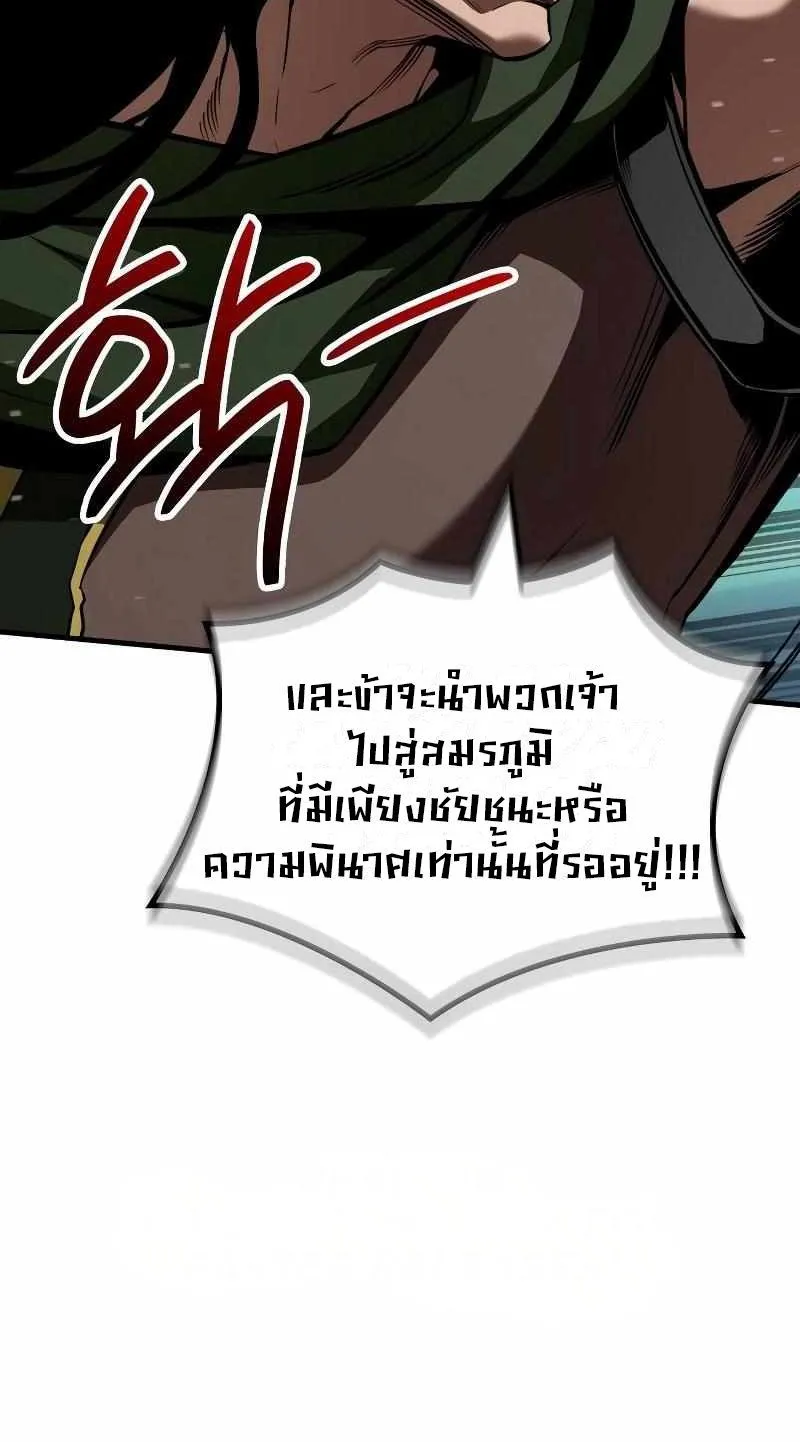 Valhalla Saga ตอนที่ 4 หน้า 70
