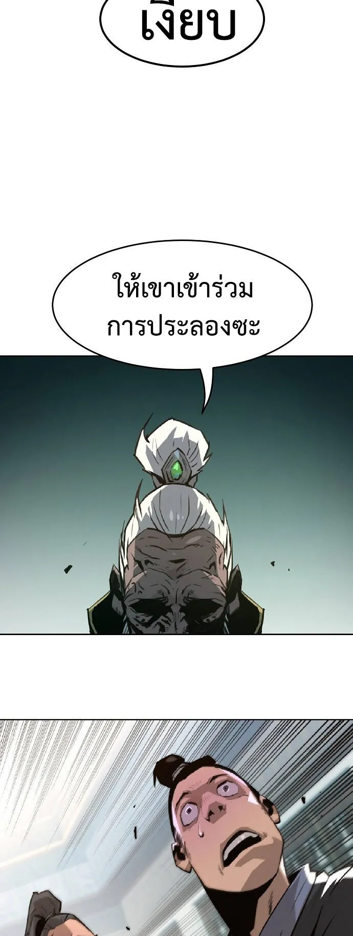 Becoming the Sacheon Dang’s Swordsmaster-Rank Young Lord ตอนที่ 2 หน้า 28